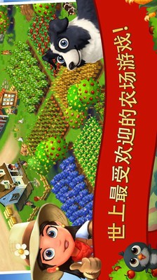 梦想农场收获的故事