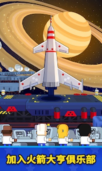 太空工场建设