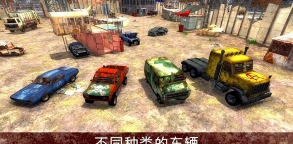 疯狂的公路旅行