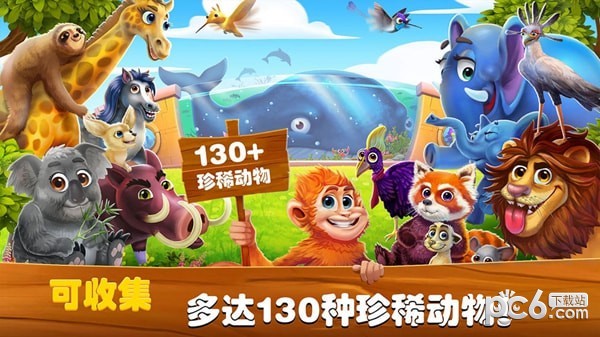 梦想动物城
