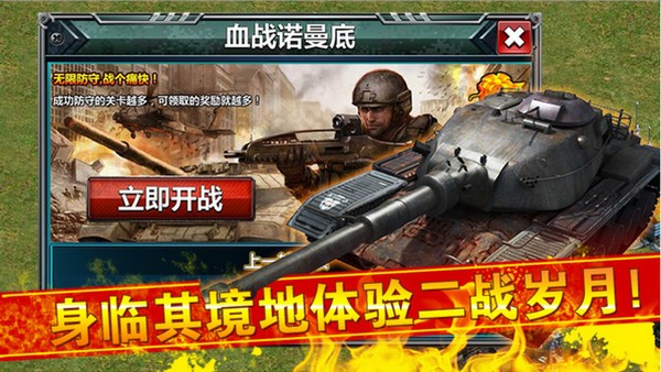 红警大战百度版