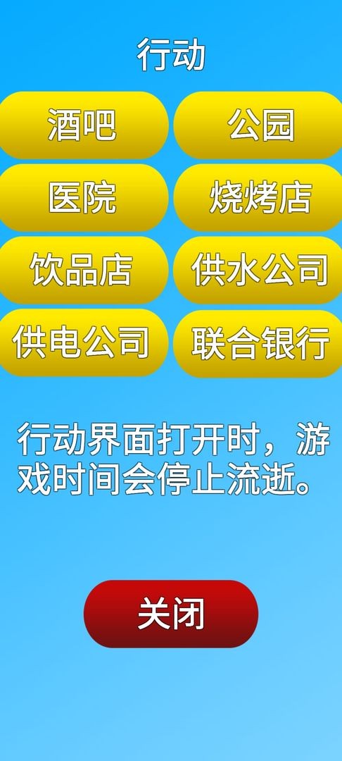 银行人生