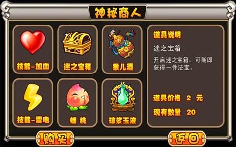萌将西游