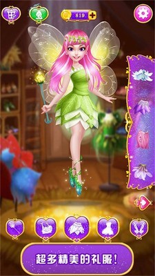 甜心公主舞会之夜