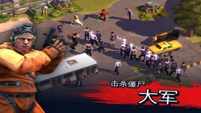 僵尸危城决战丧尸战场
