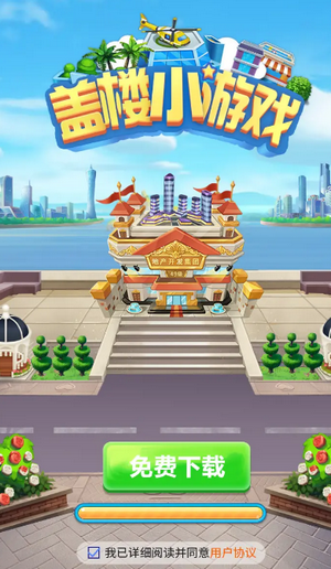 盖楼