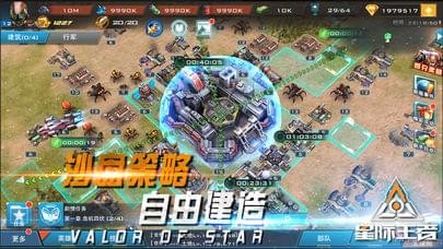 星际王国