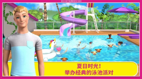 芭比之梦幻蛋糕屋