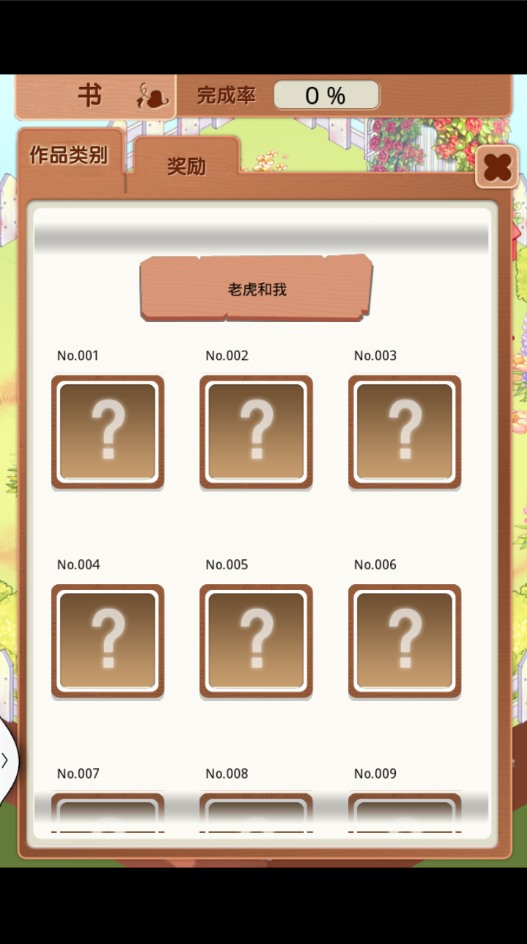 孵化
