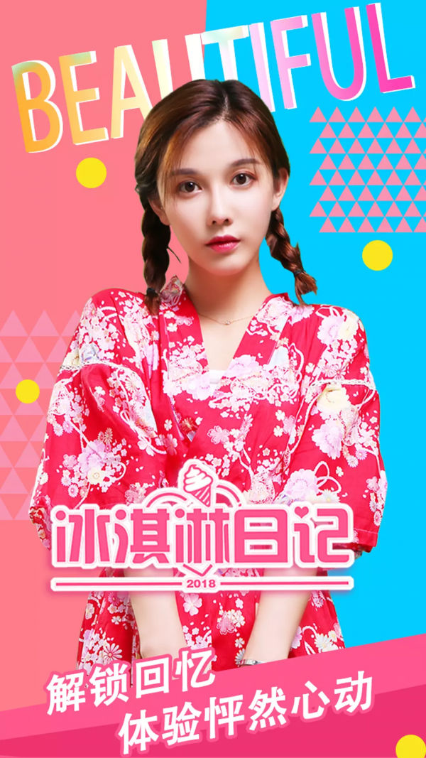 冰淇淋怪物