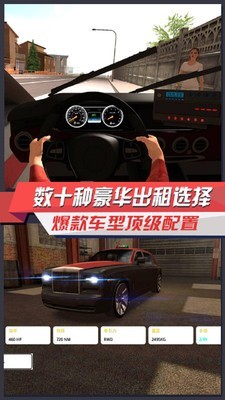 出租车司机山站