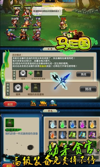 马上三国