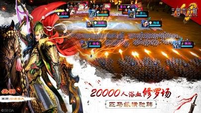 三国志大战
