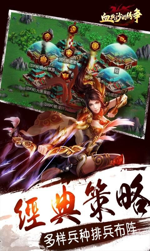 血与沙的纷争