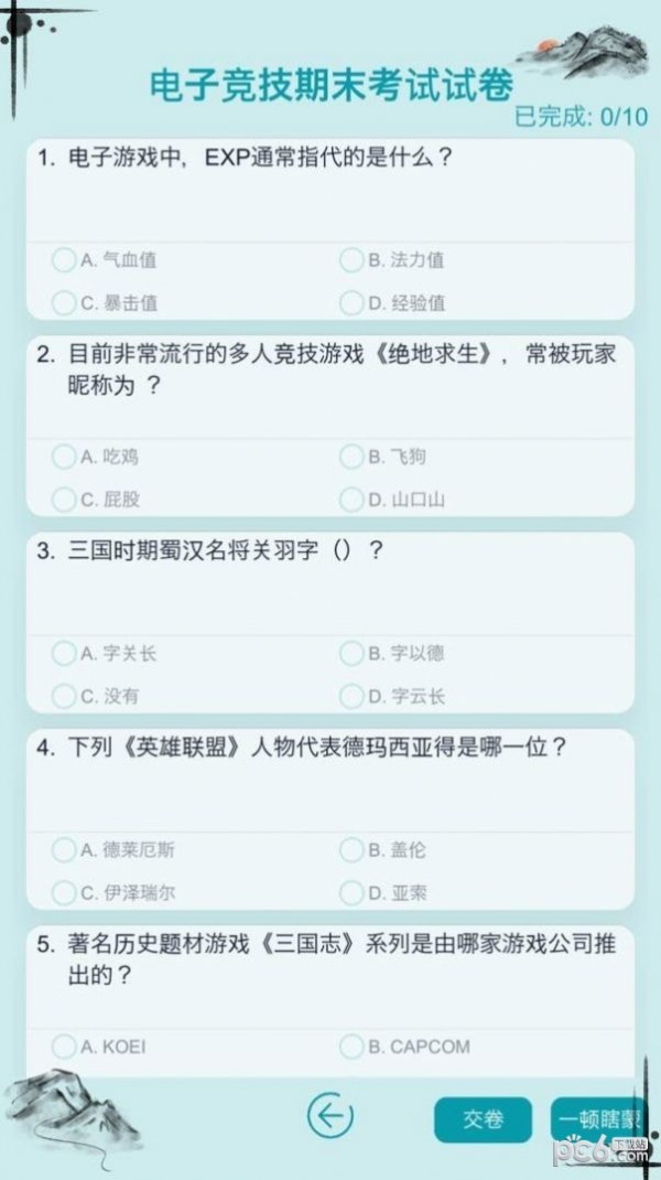 自由人生模拟