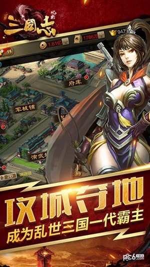 风云三国志之少年战纪
