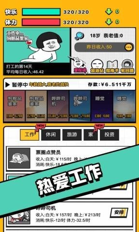 最强打字员