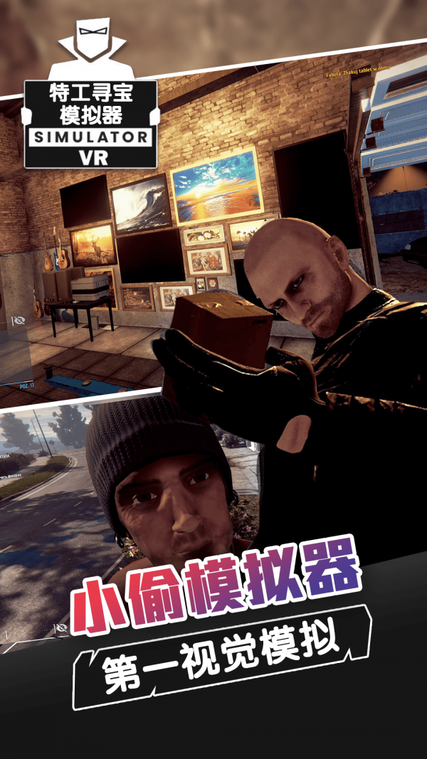 特工