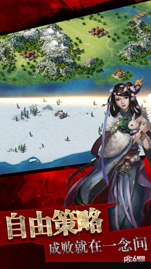 一统三国