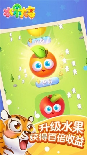 水果大咖水果机手机游戏安卓版