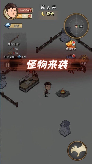 求生