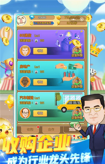 我要当老板