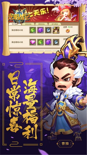 光明战纪