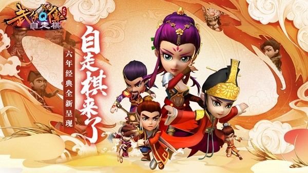 武侠Q传巅峰开局