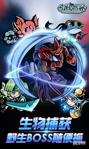 创造与生存