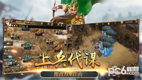 风云群雄传