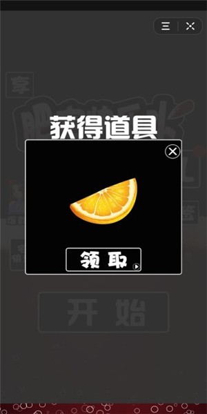 肥宅快乐水模拟器