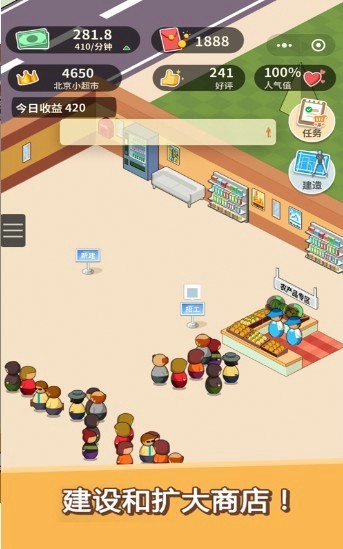 超市模拟器终级版