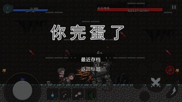 无路可逃生存
