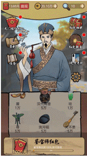 古玩达人红包版
