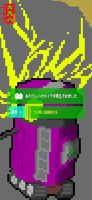 废品