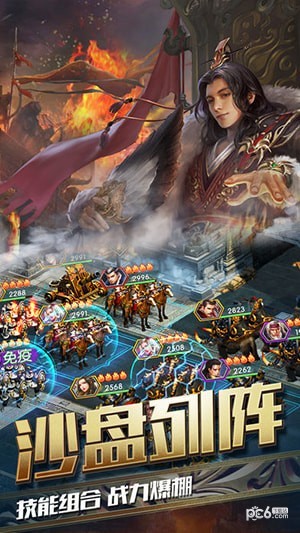 烈焰