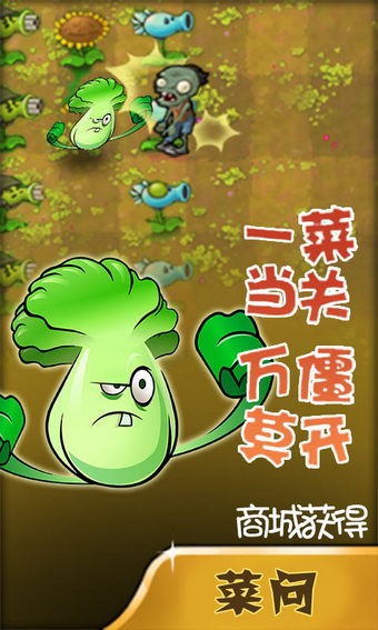 植物大战僵尸3