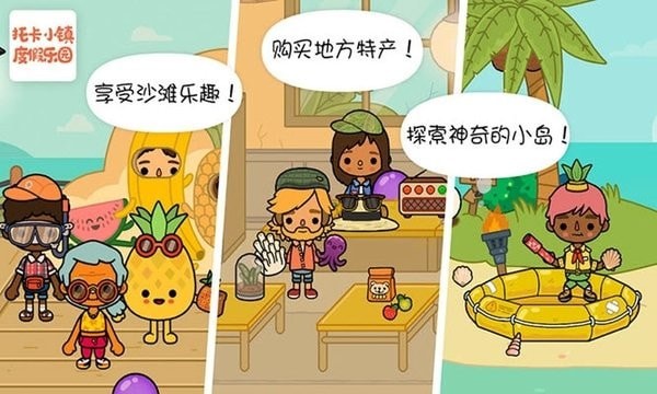 托卡小镇水上乐园