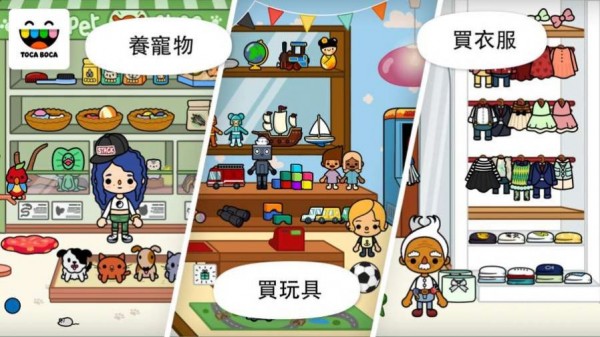 托卡生活小镇