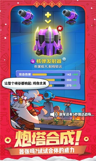 镇魔塔防记