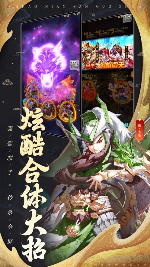 三国志威力无双