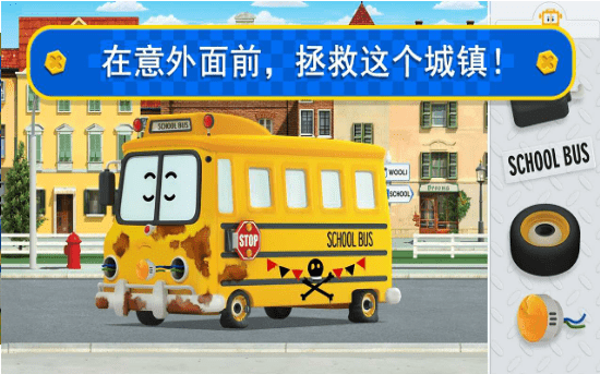 变形警车之城