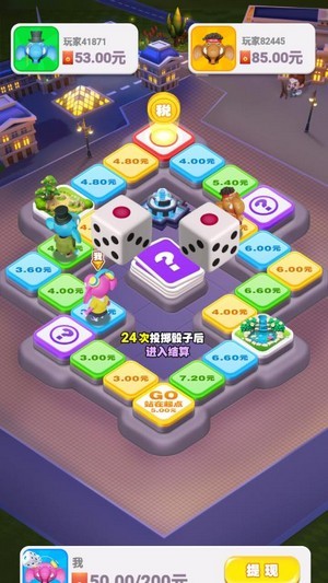大富翁4Fun