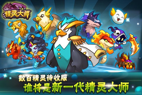 精灵大战恐龙