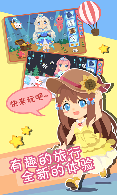 小公主