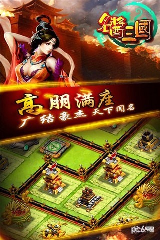 名酱三国