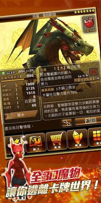 我的魔塔起源