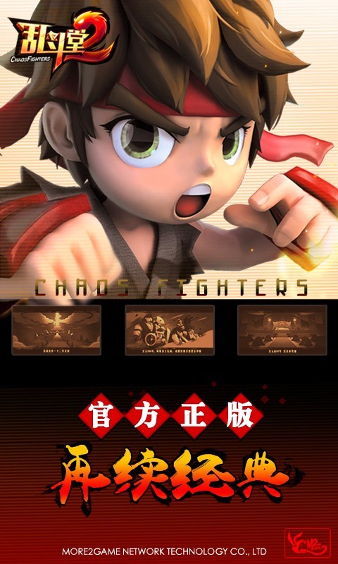 乱斗堂360版