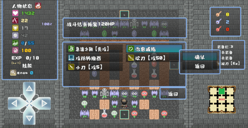 魔塔地下城
