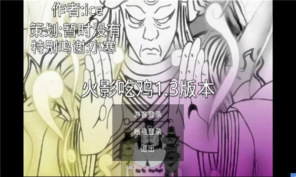 火影